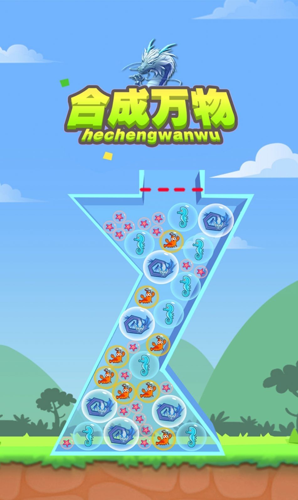 合成万物