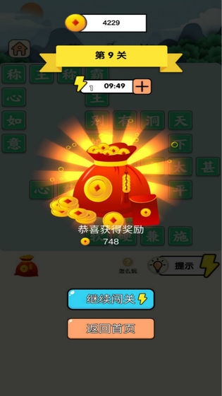 成语小霸王 v1.0.0 安卓版