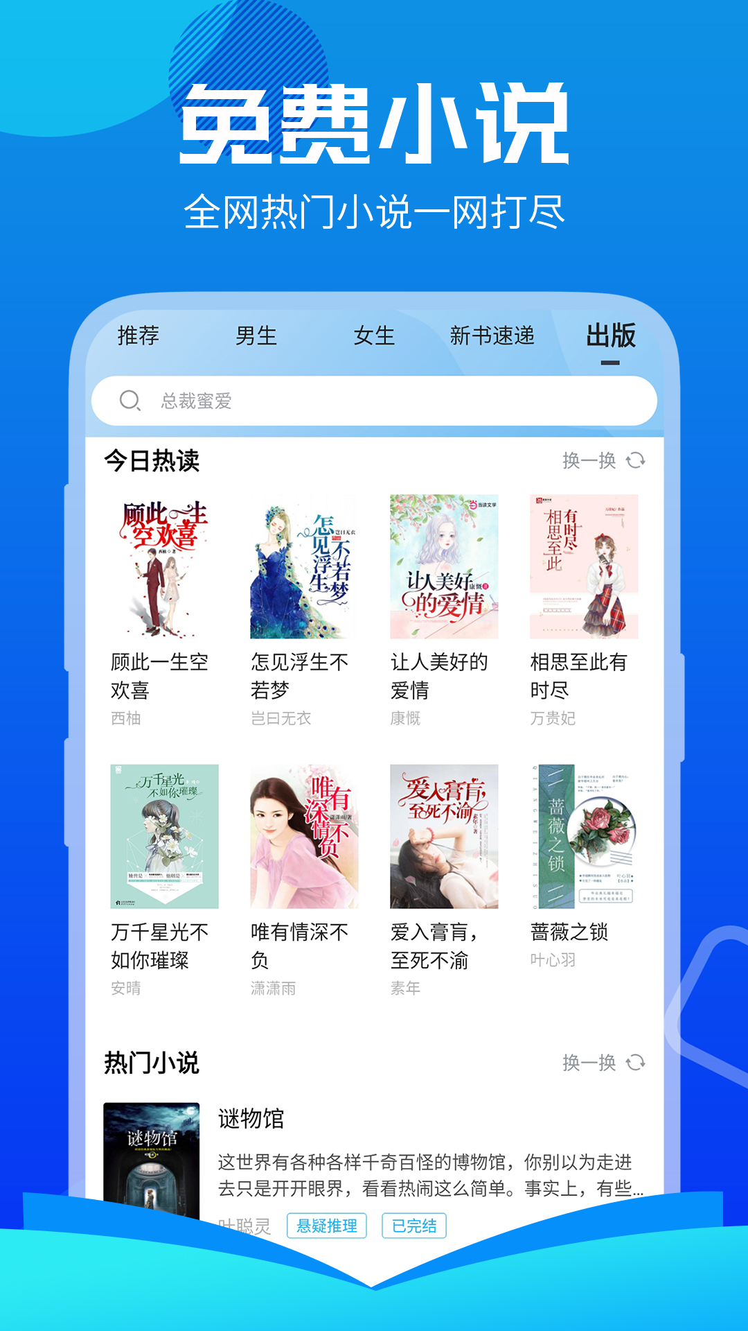 疯狂小说 v3.0.5