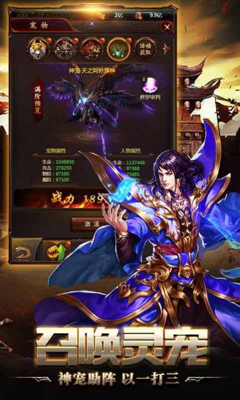 万星山诸神降临手游官方红包版  v4.4.2