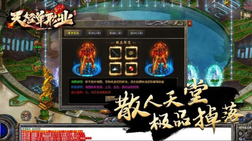 tn999天怒单职业手游官方版下载图片1