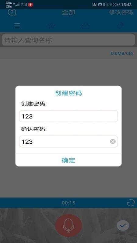 口袋录音专家安卓版  v1.3