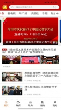 歌画东阳 v2.0.5