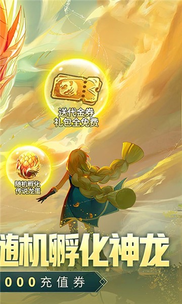 遇见龙官方版2023  v4.3