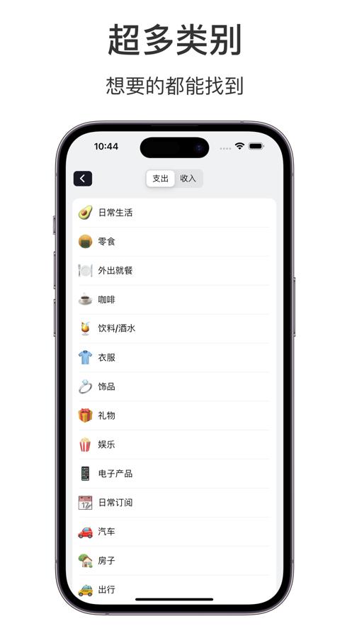 简账  V 1.0