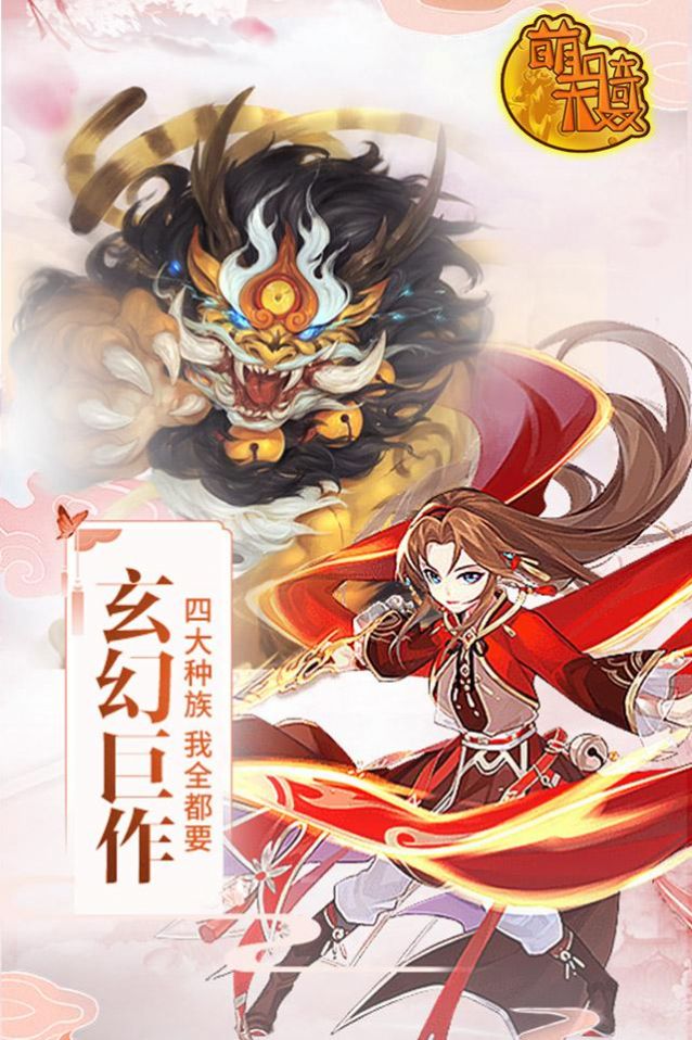 萌骑无双全民竞技手游官方版  v3.1.1