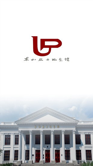 东北烈士纪念馆  v1.0.1