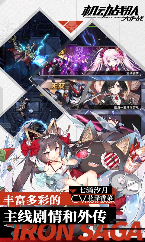 命运机动战队手游官方测试版  v4.0.1