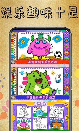 画着就是玩儿  v1.0.0
