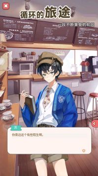 循环的旅途游戏 v3.2.5