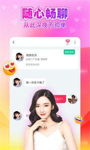 闪婚恋爱找对象  v2.9.0