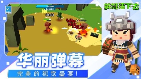 英雄活下去红包版