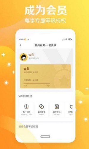 爱美康.jpg 爱美康.jpg