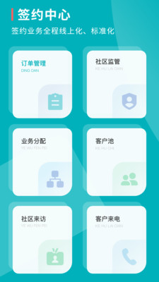 宅猫签约app v1.0