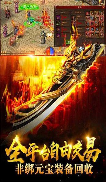 彼岸神器神途手游