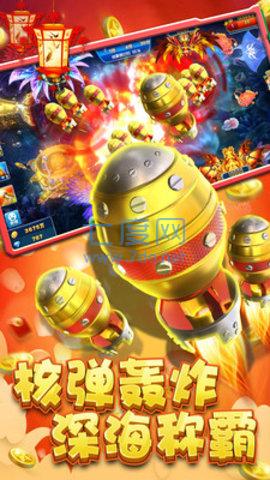 捕鱼大作战柳岩版破解版