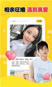 觅觅遇见TA  v1.1.6