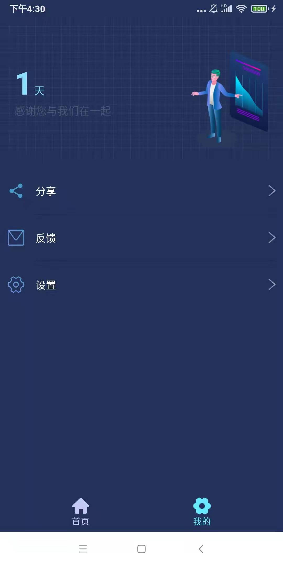 上网伴侣wifi查询 v1.0.0