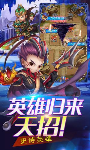 塔防三国传 v3.1.5