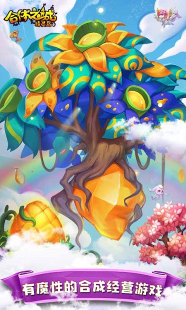 合体之城精灵岛 v0.0.19