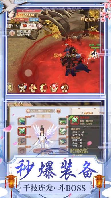 剑扫天下手游.jpg 剑扫天下手游.jpg