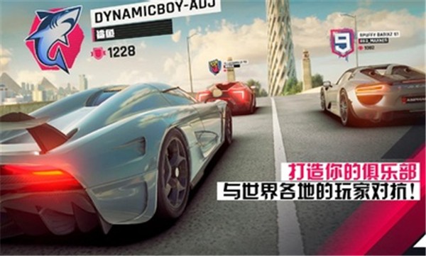 狂野飙车9正版2024 v2.8.0k