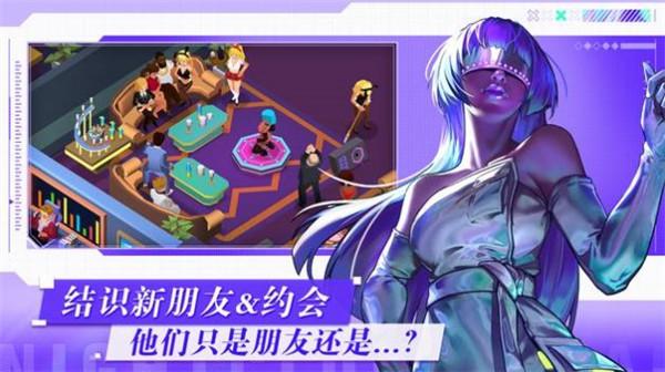 皇家夜总会一起来派对  v1.7.0