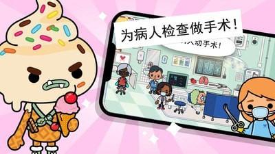 托卡小镇迷你医院  v1.5.0