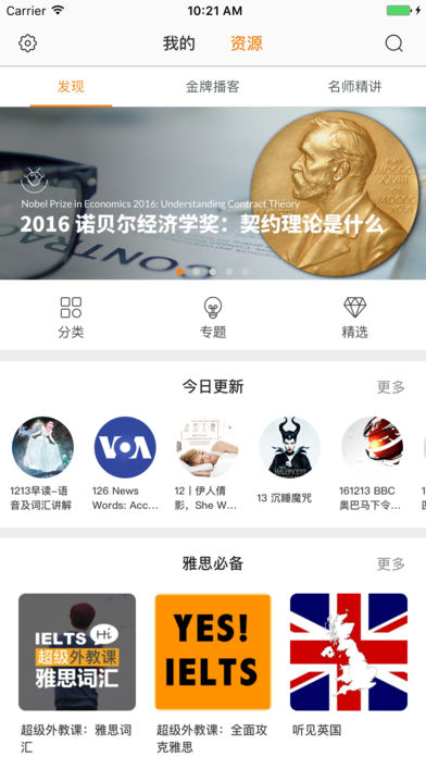 朗易思听vip版本 v1.0.0