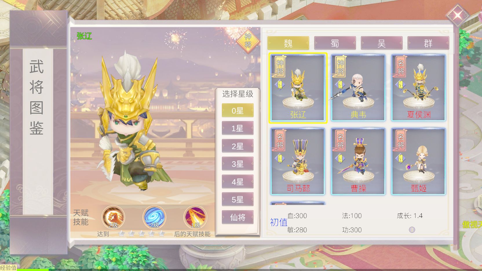 赏金三国2手游官方正式版图片1