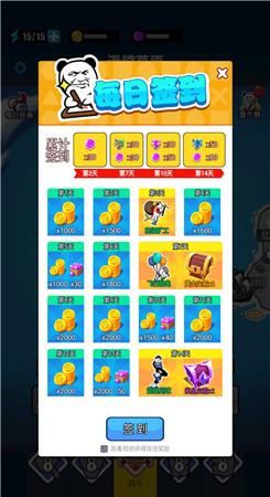 滑稽战争破解版下载 v1.0.2