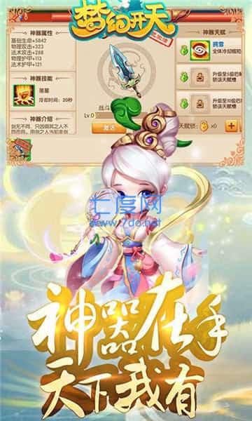 梦幻开天老版本