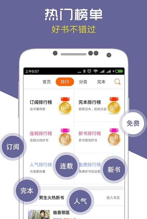 爱奇电子书 2020-08-04 10:47