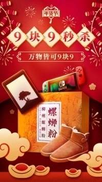 拼多多普通版2021新版 v3.1.5