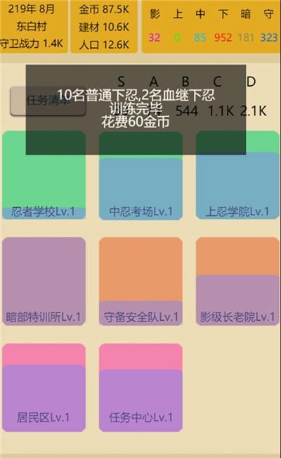 掌上忍者村游戏官方版  v5.0.1