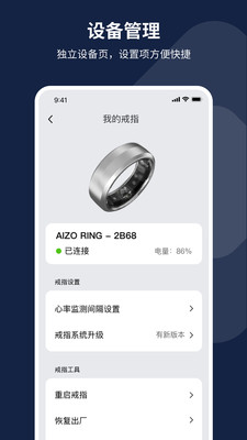 AIZO RING睡眠监测 v1.0.3