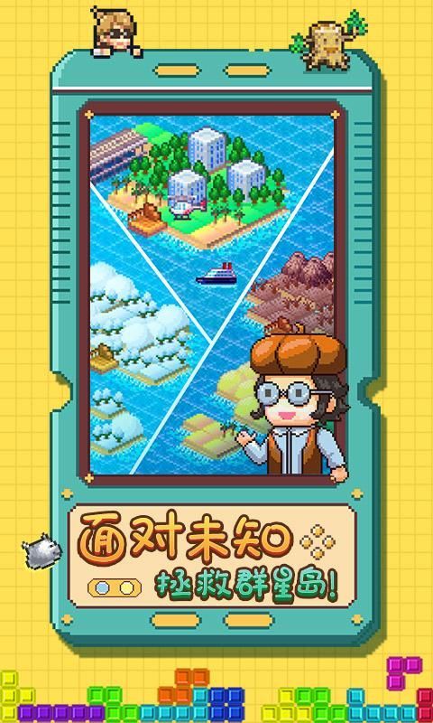 开拓神秘岛 v2.1.3