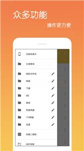 文件解压缩  v4.1.2.2