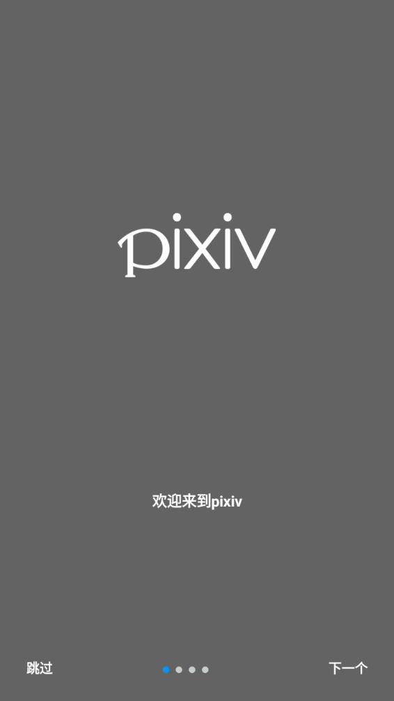 pixiv官方 v6.114.1