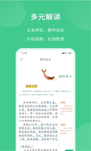 意小聪 v2.8.0