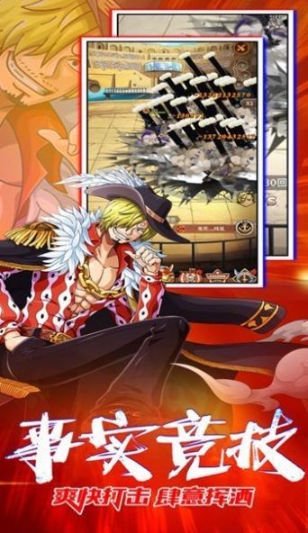 新世界顶上之战 v1.0