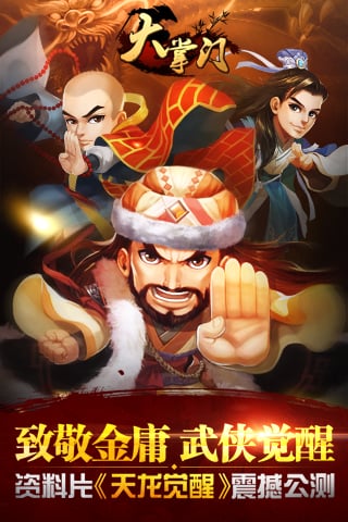 大掌门 v3.2.5