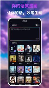 AI绘画王  v1.0.20