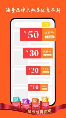 百惠速购截图1
