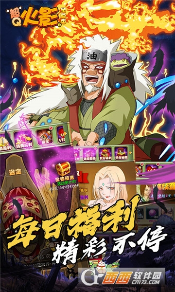 超q火影满v版 v1.0
