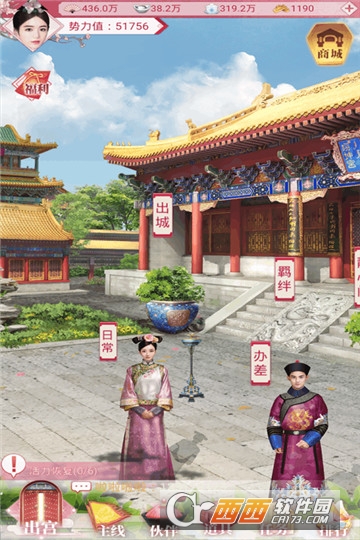 紫禁繁花(宫斗) v1.0官方安卓版