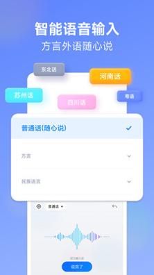 讯飞输入法小米版 v8.1.8068