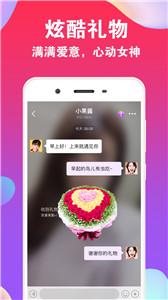 爱聊交友平台