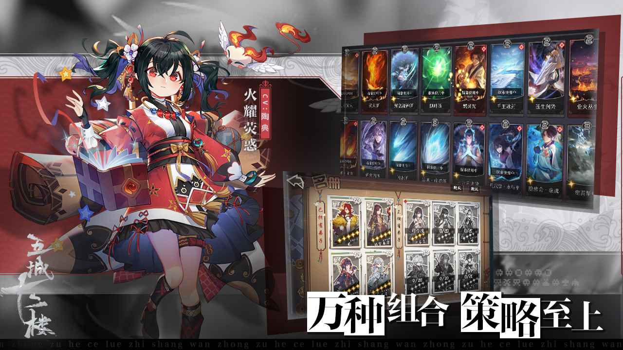 五城十二楼游戏官方版  v5.4.4