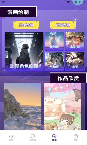 大咖漫画工具  v1.1